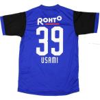 ジュニア ガンバ大阪 コンフィット半袖Tシャツ　39.宇佐美貴史　【FLAGS TOWN|フラッグスタウン】クラブチームウェアー15ss-001j-g