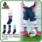ジャガードボーダーソックス　【SVOLME|スボルメ】サッカーフットサルウェアー163-84422