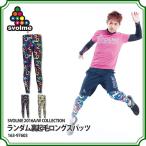 ランダム裏起毛ロングスパッツ　【SVOLME|スボルメ】サッカーフットサルウェアー163-97603