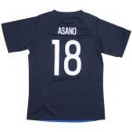 ジュニア 日本代表 2016 コンフィット半袖Tシャツ　18.浅野拓磨　【FLAGS TOWN|フラッグスタウン】クラブチームジュニアウェアー16ss