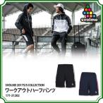ワークアウトハーフパンツ　【SVOLME|スボルメ】サッカーフットサルウェアー171-21202