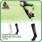ロゴジャガードソックス　【SVOLME|スボルメ】サッカーフットサルウェアー171-21922