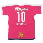 ジュニア セレッソ大阪 2018 コンフィット半袖Tシャツ　10.清武弘嗣　【FLAGS TOWN|フラッグスタウン】クラブチームウェアー18ss-c