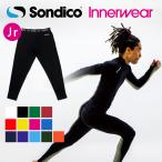 ジュニア ロングスパッツ　【Sondico|