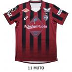 ヴィッセル神戸 百年構想リーグ ホーム 半袖レプリカ