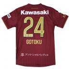 ヴィッセル神戸 26-27 ホーム 半袖レプリカユニフォー
