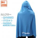 冷感ポンチョ　【Sondico|ソンディコ】サッカーフットサルウェアー23-e600a