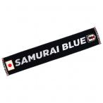 サッカー日本代表 ベーシックタオルマフラー 2024 SAMURAI BLUE サッカー日本代表アクセサリー24jfa-001
