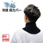  охлаждающий плечо покрытие черный [Sondico|sontiko] футбол футзал аксессуары 26-e443