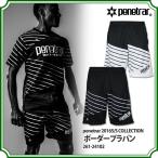 ボーダープラパン　【penetrar|ペネトラール】サッカーフットサルウェアー261-24102