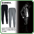 スウェットロングパンツ　【penetrar|ペネトラール】サッカーフットサルウェアー273-38002