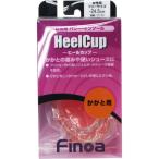 ヒールカップ　女性用　【Finoa|フィノア】サッカースパイク関連用品33132