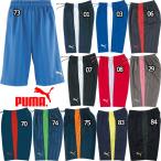トレーニングジャージハーフパンツ　【PUMA|プーマ】サッカーフットサルウェアー862222