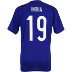 日本代表 2014 ホーム 半袖レプリカTシャツ　19.伊野波雅彦　【adidas|アディダス】サッカー日本代表ウェアーad649-g85293-19