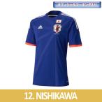 日本代表 2014 ホーム レプリカ半袖ユニフォーム　12.西川周作　【adidas|アディダス】サッカー日本代表ウェアーad654-12-nishi