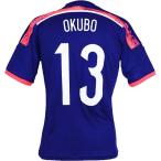 日本代表 2014 ホーム レプリカ半袖ユニフォーム　13.大久保嘉人　【adidas|アディダス】サッカー日本代表ウェアーad654-13-okub