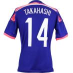 日本代表 2014 ホーム レプリカ半袖ユニフォーム　14.高橋秀人　【adidas|アディダス】サッカー日本代表ウェアーad654-14-takah