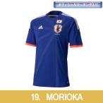日本代表 2014 ホーム レプリカ半袖ユニフォーム　19.森岡亮太　【adidas|アディダス】サッカー日本代表ウェアーad654-19-morio