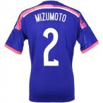 日本代表 2014 ホーム レプリカ半袖ユニフォーム　2.水本裕貴　【adidas|アディダス】サッカー日本代表ウェアーad654-2-mizumot