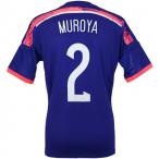 日本代表 2014 ホーム レプリカ半袖ユニフォーム　2.室屋成　【adidas|アディダス】サッカー日本代表ウェアーad654-2-muroya