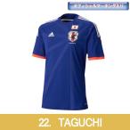 日本代表 2014 ホーム レプリカ半袖ユニフォーム　22.田口泰士　【adidas|アディダス】サッカー日本代表ウェアーad654-22-taguc