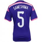 なでしこジャパン 2014 ホーム 半袖レプリカユニフォーム　5.鮫島彩　【adidas|アディダス】サッカー日本代表ウェアーad657-5-same