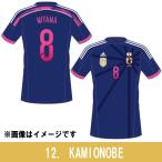 なでしこジャパン ピンクマーキング入り半袖レプリカユニフォーム　12.上尾野辺めぐみ　【adidas|アディダス】サッカー日本代表ウェアーad657-