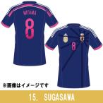 なでしこジャパン ピンクマーキング入り半袖レプリカユニフォーム　15.菅澤優衣香　【adidas|アディダス】サッカー日本代表ウェアーad657-ww