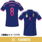 なでしこジャパン ピンクマーキング入り半袖レプリカユニフォーム　20.川村優理　【adidas|アディダス】サッカー日本代表ウェアーad657-wwc