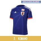 ジュニア 日本代表 2014 ホーム 半袖レプリカユニフォーム　3.駒野友一　【adidas|アディダス】サッカー日本代表ウェアーad659-3-ko