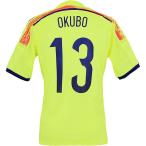 日本代表 2014 アウェイ レプリカ半袖ユニフォーム　13.大久保嘉人　【adidas|アディダス】サッカー日本代表ウェアーad664-13-oku