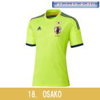 日本代表 2014 アウェイ レプリカ半袖ユニフォーム　18.大迫勇也　【adidas|アディダス】サッカー日本代表ウェアーad664-18-osak