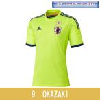 日本代表 2014 アウェイ レプリカ半袖ユニフォーム　9.岡崎慎司　【adidas|アディダス】サッカー日本代表ウェアーad664-9-okazak