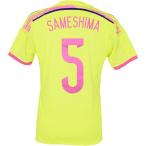 なでしこジャパン 2014 アウェイ 半袖レプリカユニフォーム　5.鮫島彩　【adidas|アディダス】サッカー日本代表ウェアーad668-5-sam