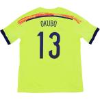 ジュニア 日本代表 2014 アウェイ 半袖レプリカユニフォーム　13.大久保嘉人　【adidas|アディダス】サッカー日本代表ウェアーad671-1