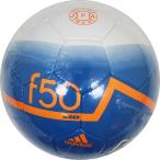 F50グライダー　ソーラーブルー×ホワイト　4号球　【adidas|アディダス】サッカーボール4号球as4552bw