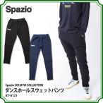 SPAZIO ダンスホール スウェットパンツ　【Spazio|スパッツィオ】サッカーフットサルウェアーbt-0121