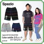 Color sottile スウェットハーフパンツ　【Spazio|スパッツィオ】サッカーフットサルウェアーbt-0129