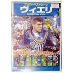 Yahoo! Yahoo!ショッピング(ヤフー ショッピング)サッカーベストシーンDVD　ヴィエリ　【コスミック出版】サッカーヴィエリDVDビデオccp-866