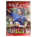 サッカーベストシーンDVD　パオロ・マルディーニ　【コスミック出版】サッカーパオロマルディーニDVDビデオccp-880