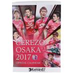 セレッソ大阪 2017年オフィシャルカレンダー　壁掛けタイプ　cerezo-cl-2017-k