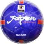 日本代表 2014 サッカーボール　4号球　【molten|モルテン】サッカーボール4号球f4j2001