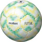 フットサル　イエロー　【molten|モルテン】フットサルボール4号球f9y2520-y