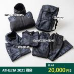 ATHLETA 2021 福袋 WINTERセット　サッカーフットサルウェアーfuk-21