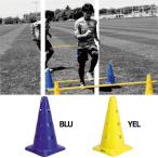 マルチコーン #16　【GAViC|ガビック】サッカーフットサル用品gc1215