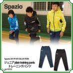 ジュニア plain training pants トレーニングパンツ　【Spazio|スパッツィオ】サッカーフットサルウェアーge-0432