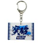 日本代表 アジア最終予選突破記念 キーホルダー sm-698　ナショナルチームアクセサリーjfa-0 ...