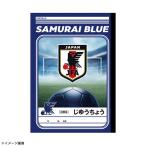 サッカー日本代表 じゆうちょう A　サッカー日本代表アクセサリーjfa89594
