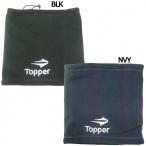 ネックウォーマー　【TOPPER|トッパー】サッカーフットサル防寒アクセサリーkfg001