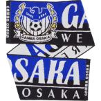 ガンバ大阪 2011 タオルマフラー　【FLAGS TOWN|フラッグスタウン】サッカーフットサルアクセサリーp45956